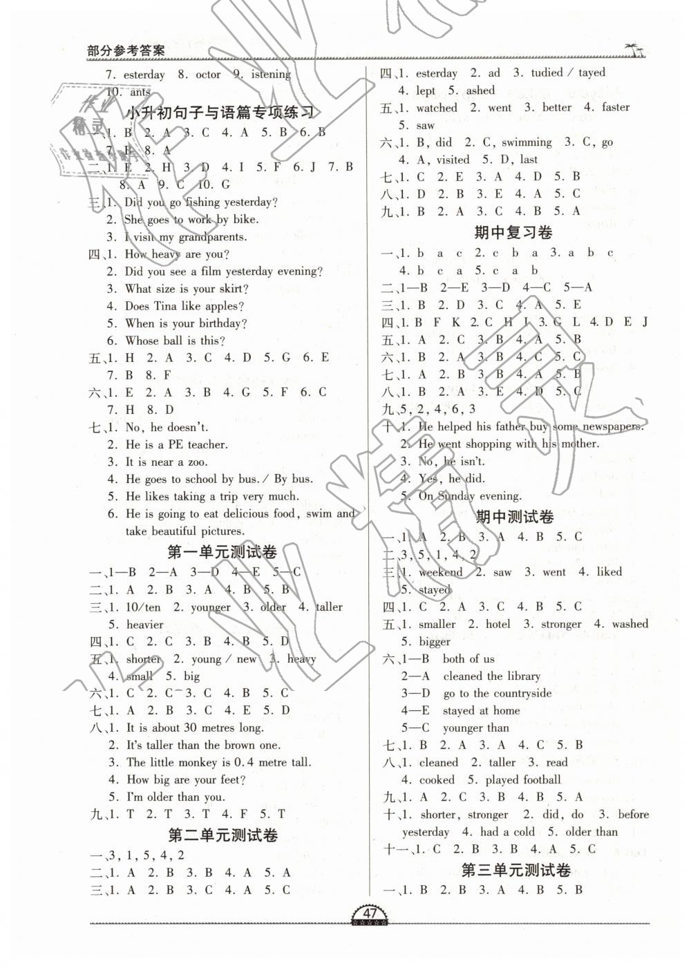 2019年一課一練創(chuàng)新練習(xí)六年級(jí)英語(yǔ)下冊(cè)人教PEP版 第4頁(yè)