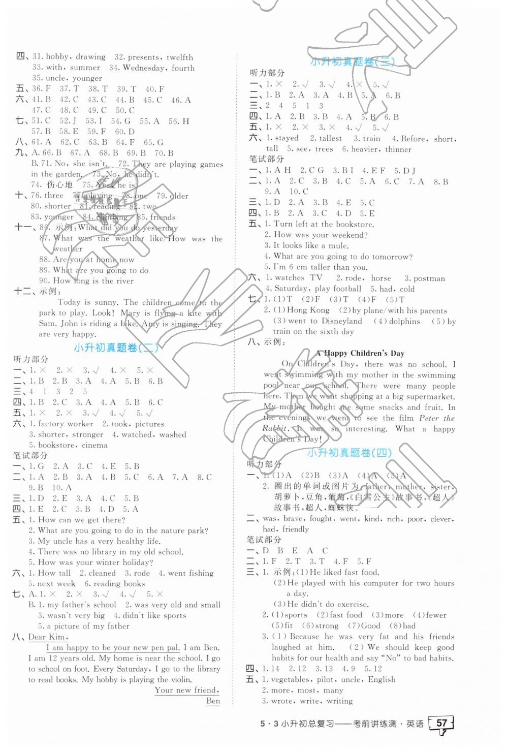 2019年53小升初總復(fù)習(xí)考前講練測(cè)英語(yǔ) 第6頁(yè)