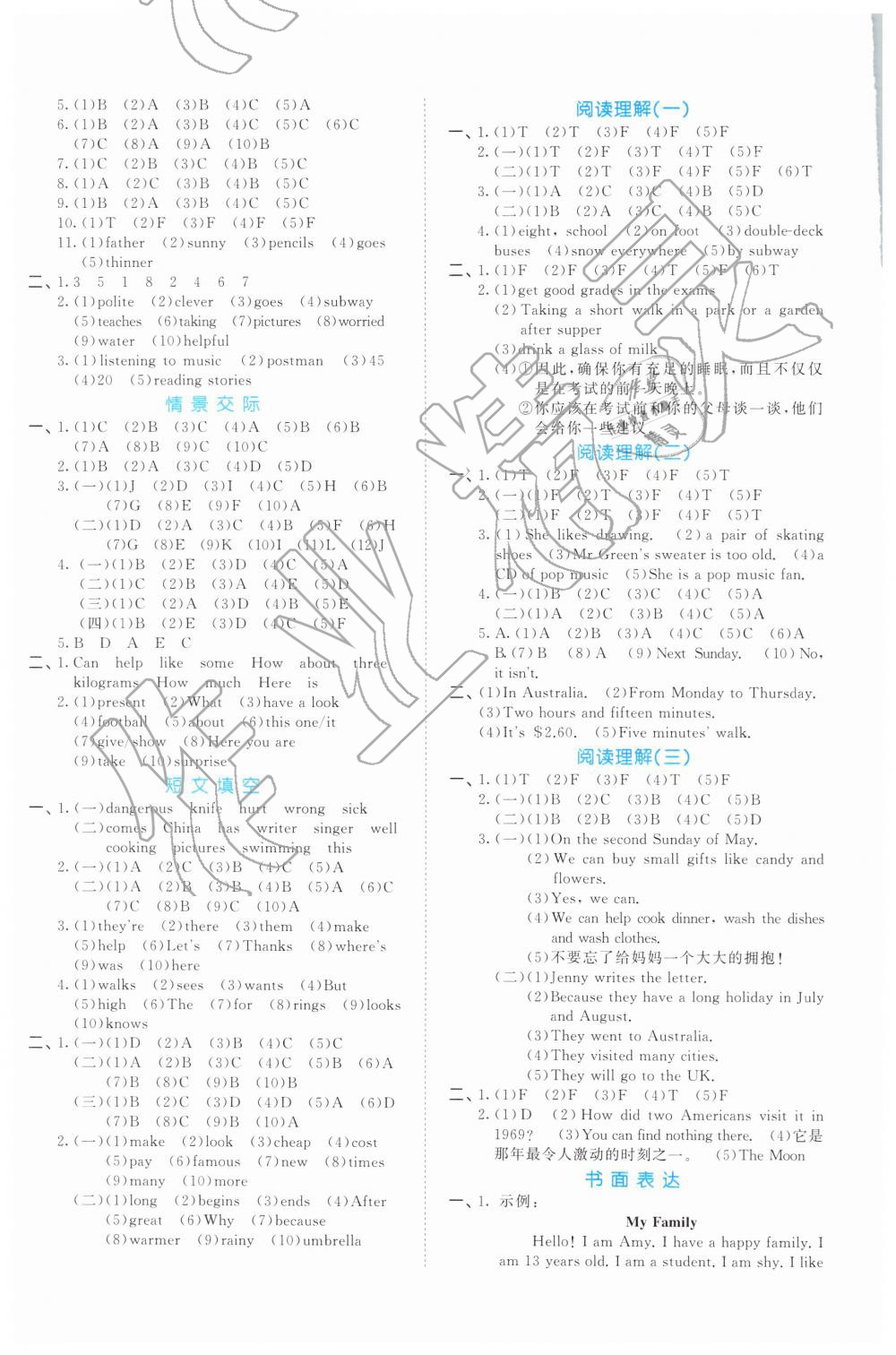 2019年53小升初總復(fù)習(xí)考前講練測(cè)英語(yǔ) 第4頁(yè)