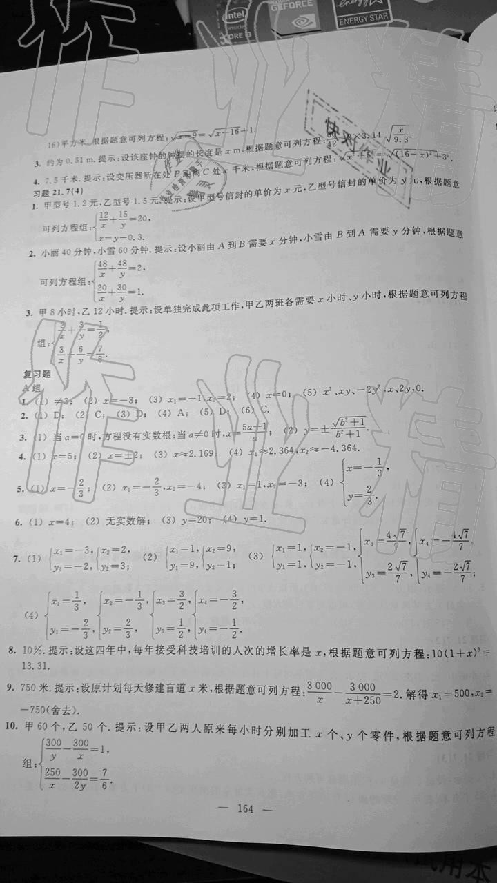 2019年數(shù)學(xué)練習(xí)部分八年級(jí)第二學(xué)期滬教版 第5頁(yè)