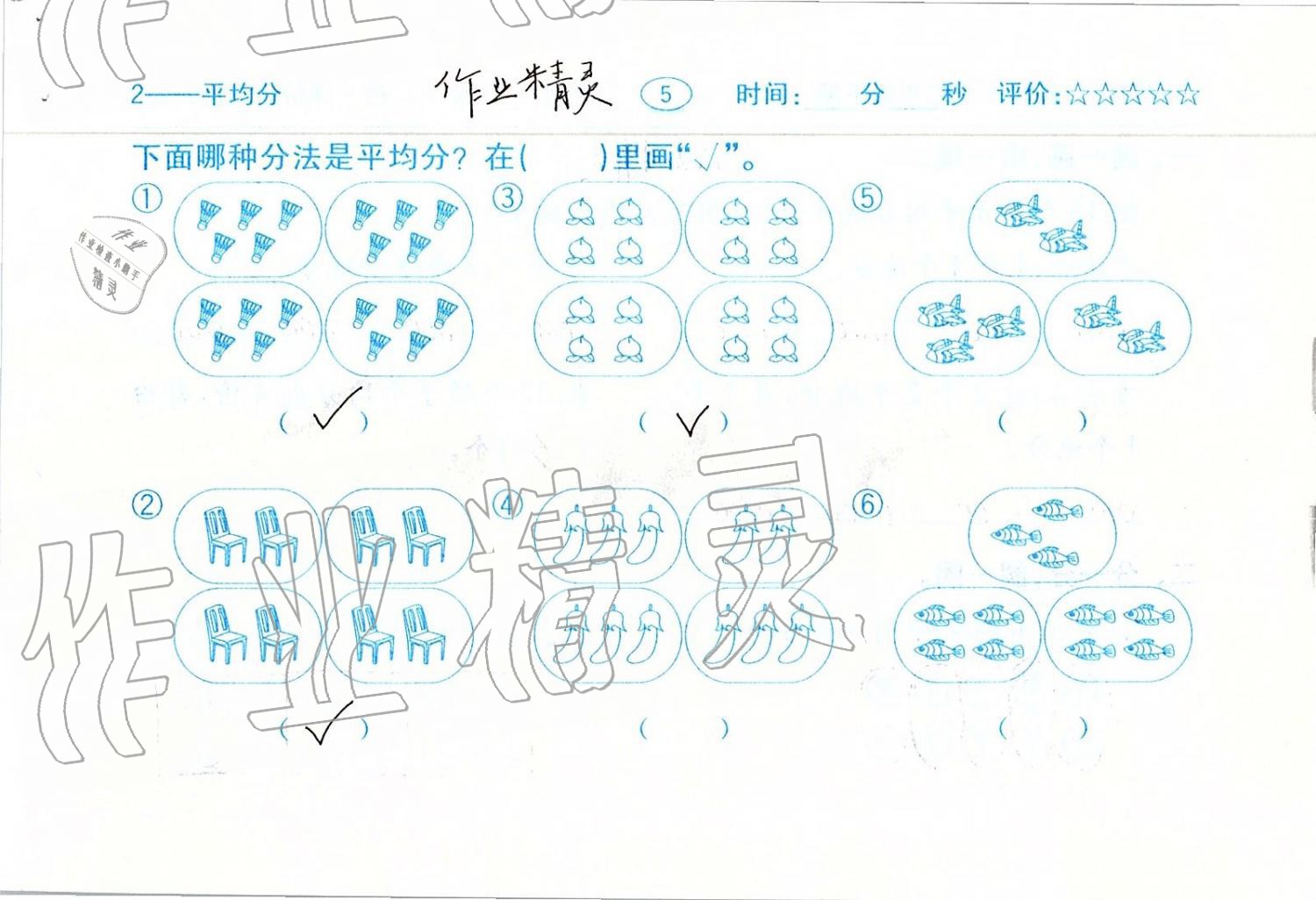 2019年口算題卡二年級數(shù)學下冊人教版齊魯書社 第5頁