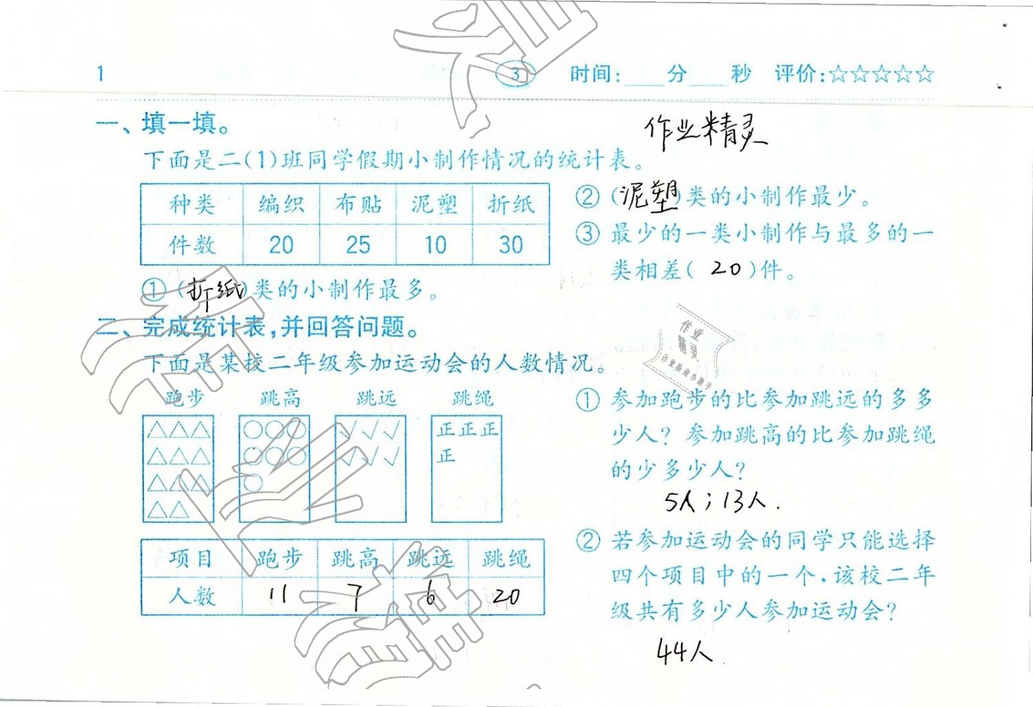 2019年口算題卡二年級(jí)數(shù)學(xué)下冊(cè)人教版齊魯書社 第3頁(yè)