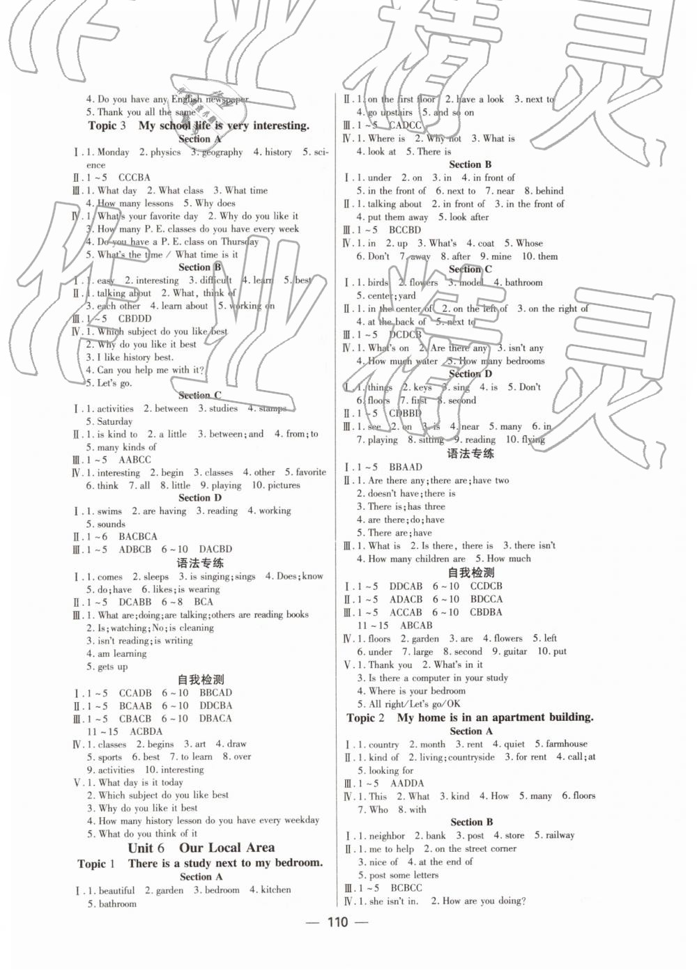 2019年課時導(dǎo)學(xué)案七年級英語下冊仁愛版天津科學(xué)技術(shù)出版社 第2頁