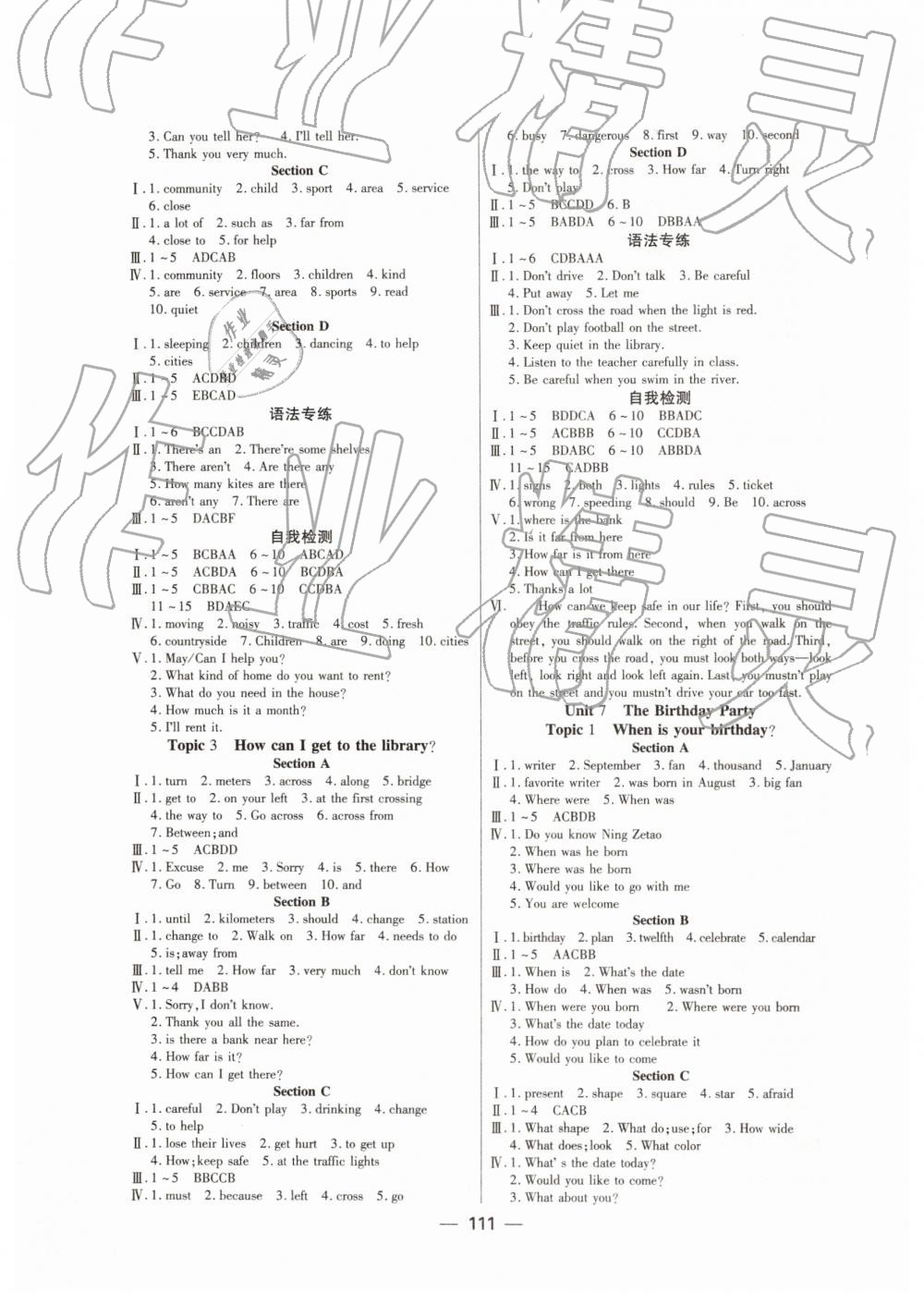 2019年課時導(dǎo)學(xué)案七年級英語下冊仁愛版天津科學(xué)技術(shù)出版社 第3頁