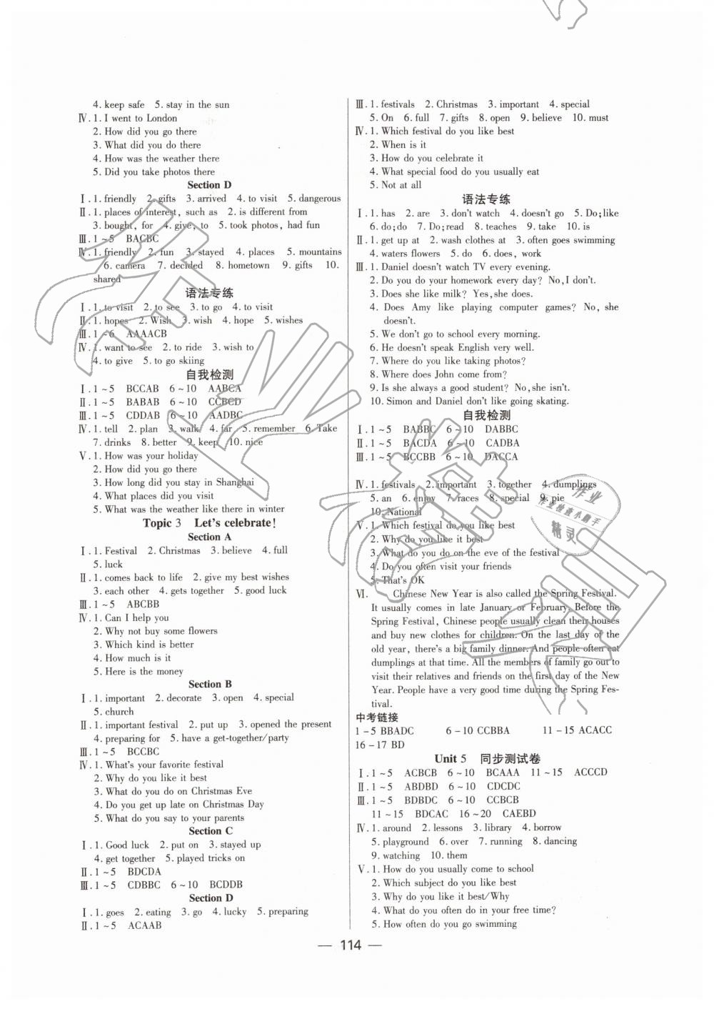 2019年課時導學案七年級英語下冊仁愛版天津科學技術出版社 第6頁