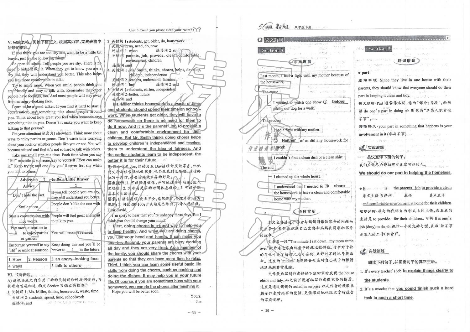 2019年單元導(dǎo)練八年級(jí)英語下冊人教版 第18頁