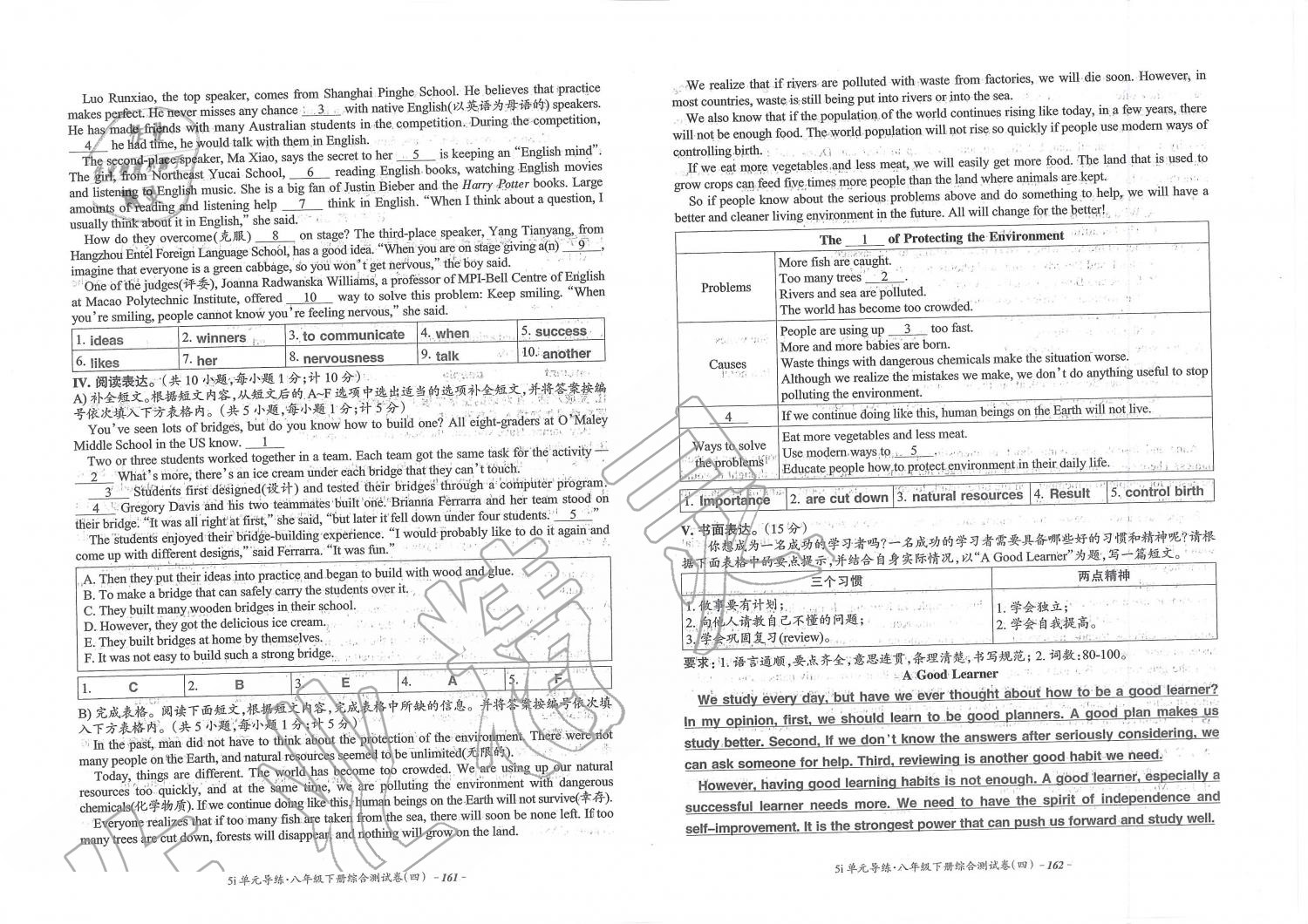2019年單元導練八年級英語下冊人教版 第80頁
