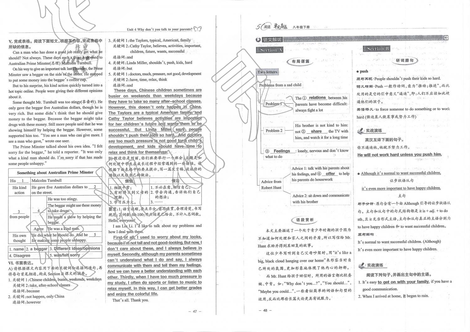 2019年單元導(dǎo)練八年級英語下冊人教版 第24頁