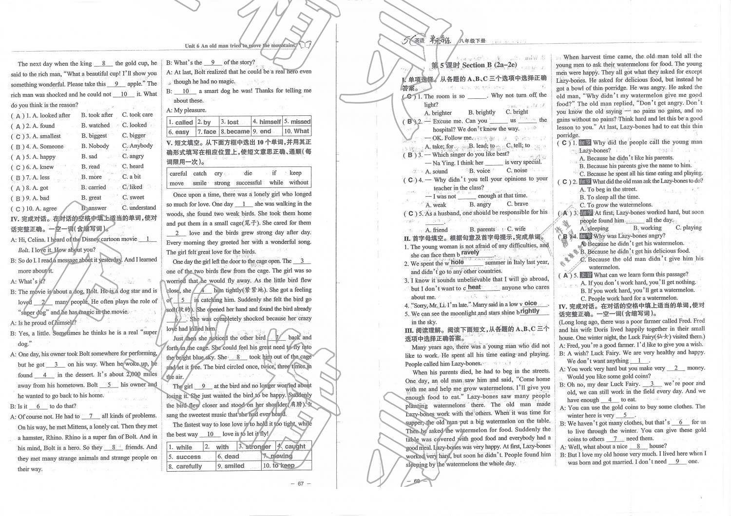 2019年單元導(dǎo)練八年級英語下冊人教版 第34頁