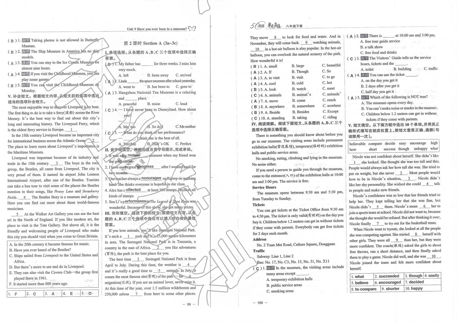 2019年單元導練八年級英語下冊人教版 第50頁