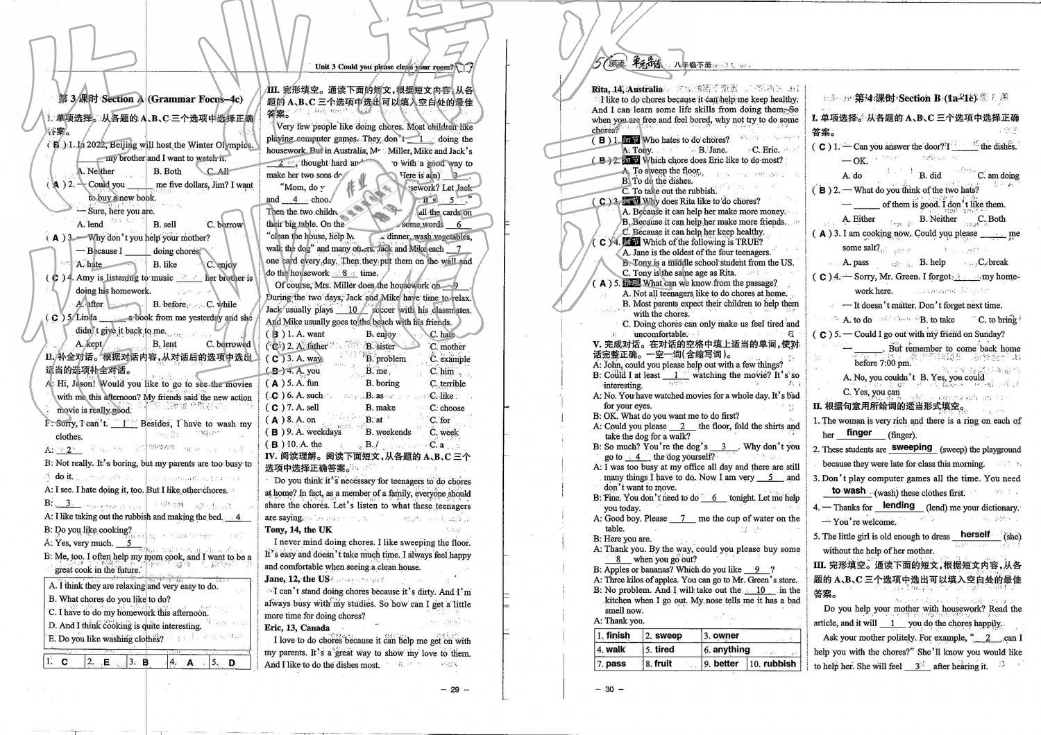 2019年單元導(dǎo)練八年級英語下冊人教版 第15頁