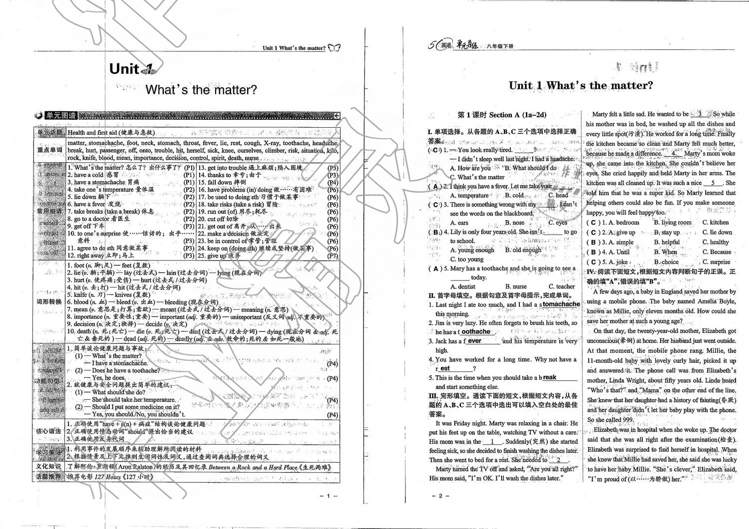 2019年單元導(dǎo)練八年級(jí)英語(yǔ)下冊(cè)人教版 第1頁(yè)