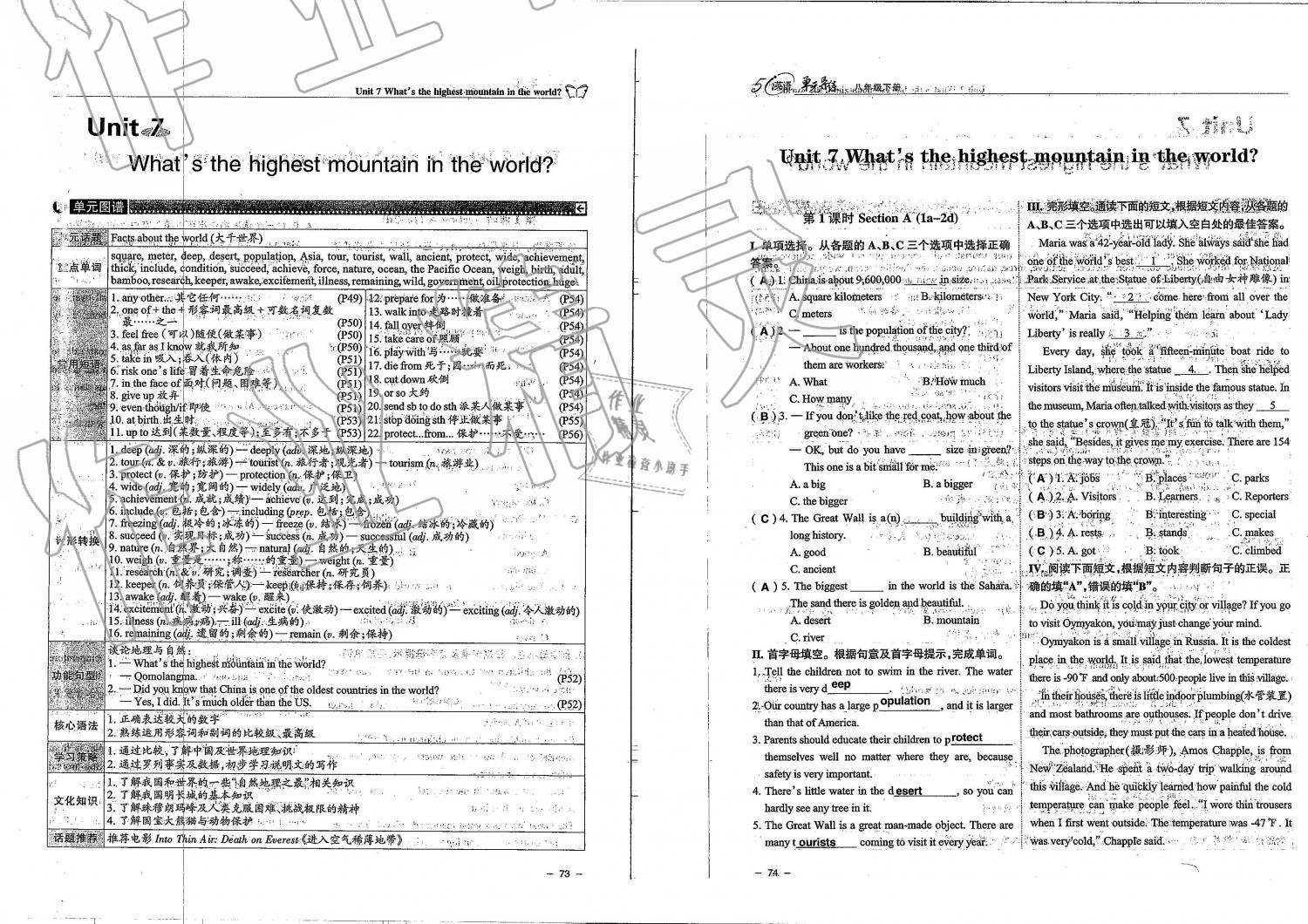 2019年單元導練八年級英語下冊人教版 第37頁