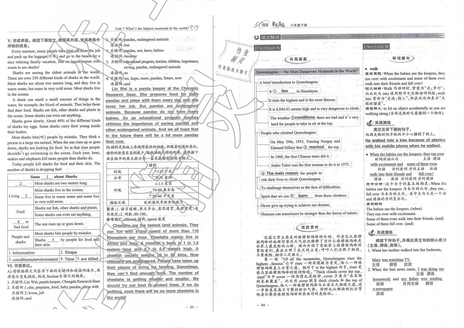 2019年單元導練八年級英語下冊人教版 第42頁