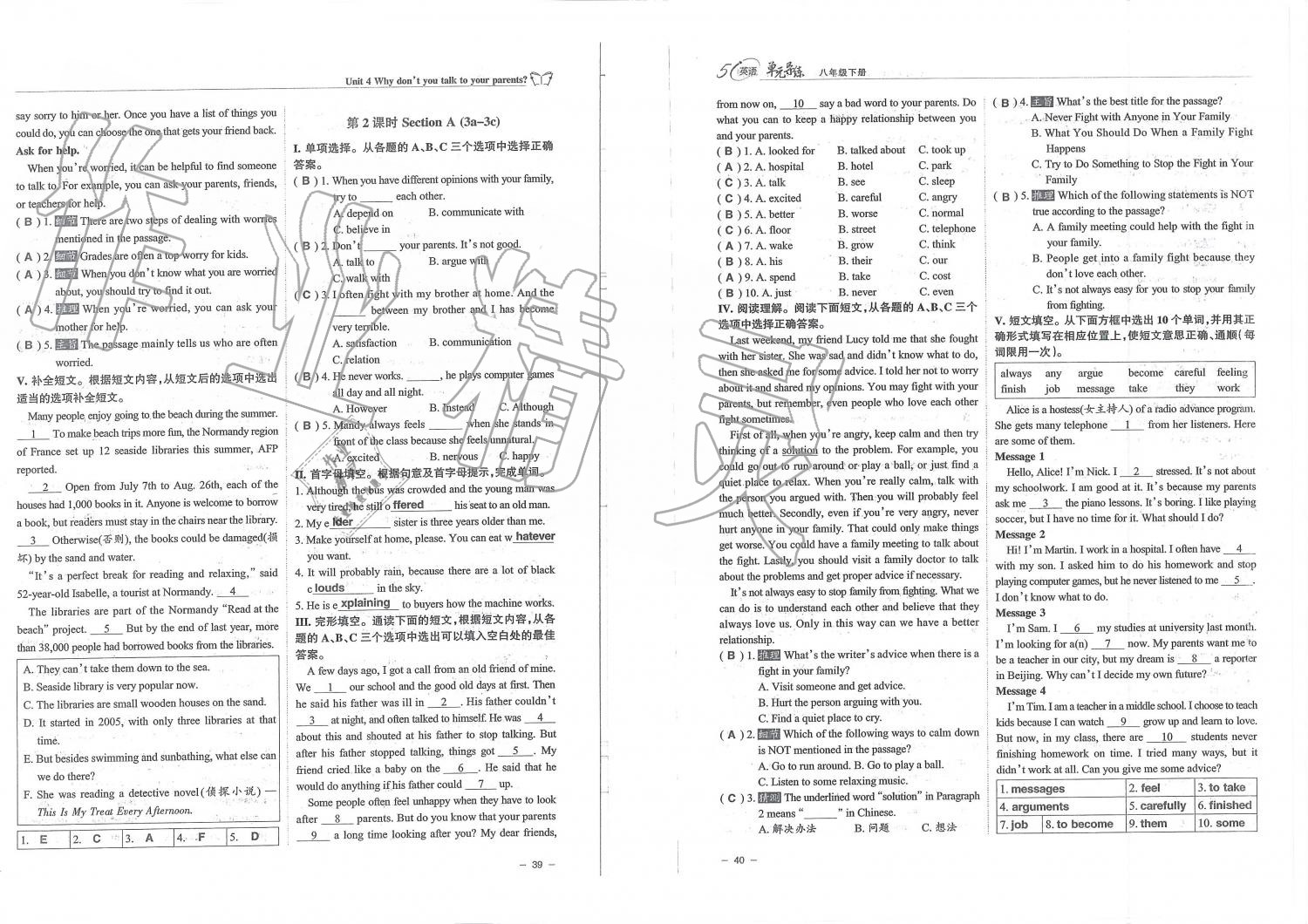 2019年單元導(dǎo)練八年級英語下冊人教版 第20頁