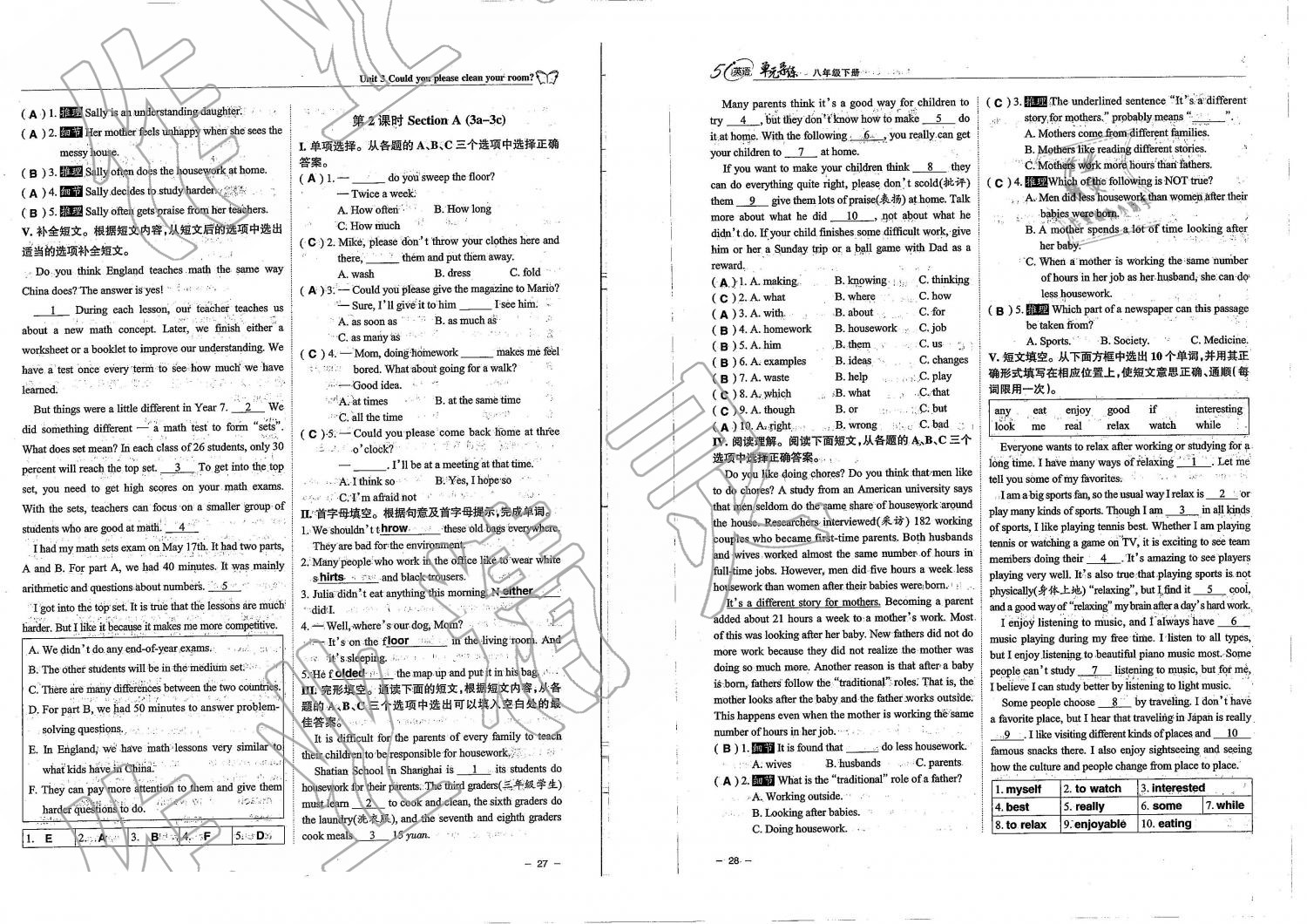 2019年單元導(dǎo)練八年級(jí)英語下冊人教版 第14頁