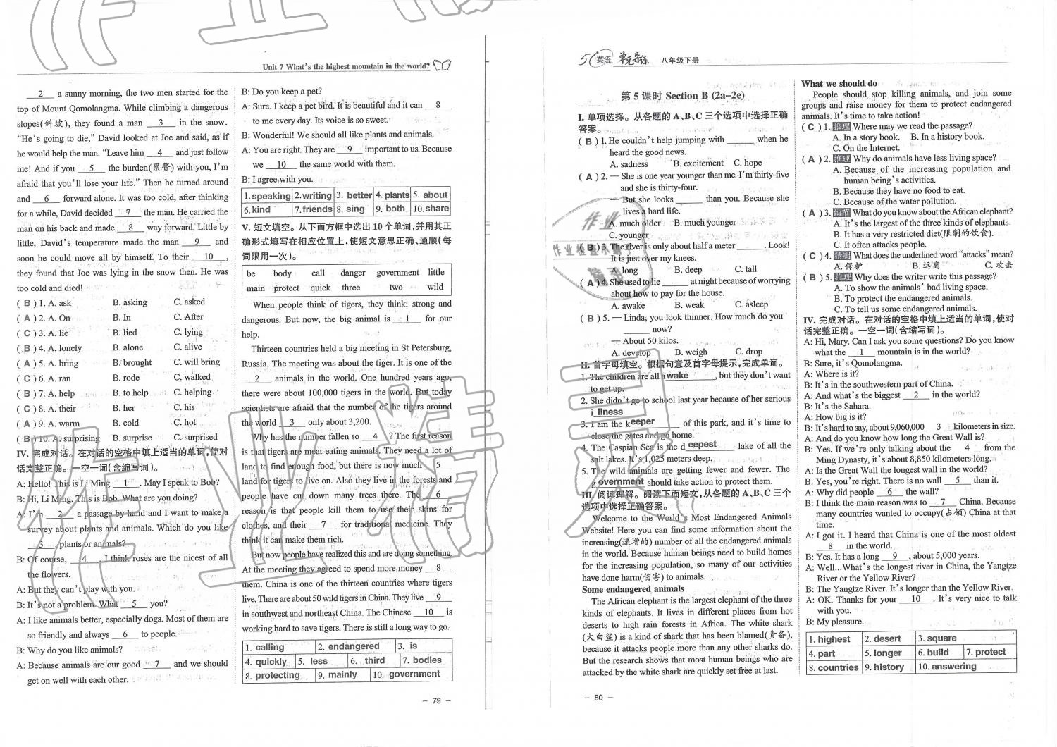 2019年單元導練八年級英語下冊人教版 第40頁