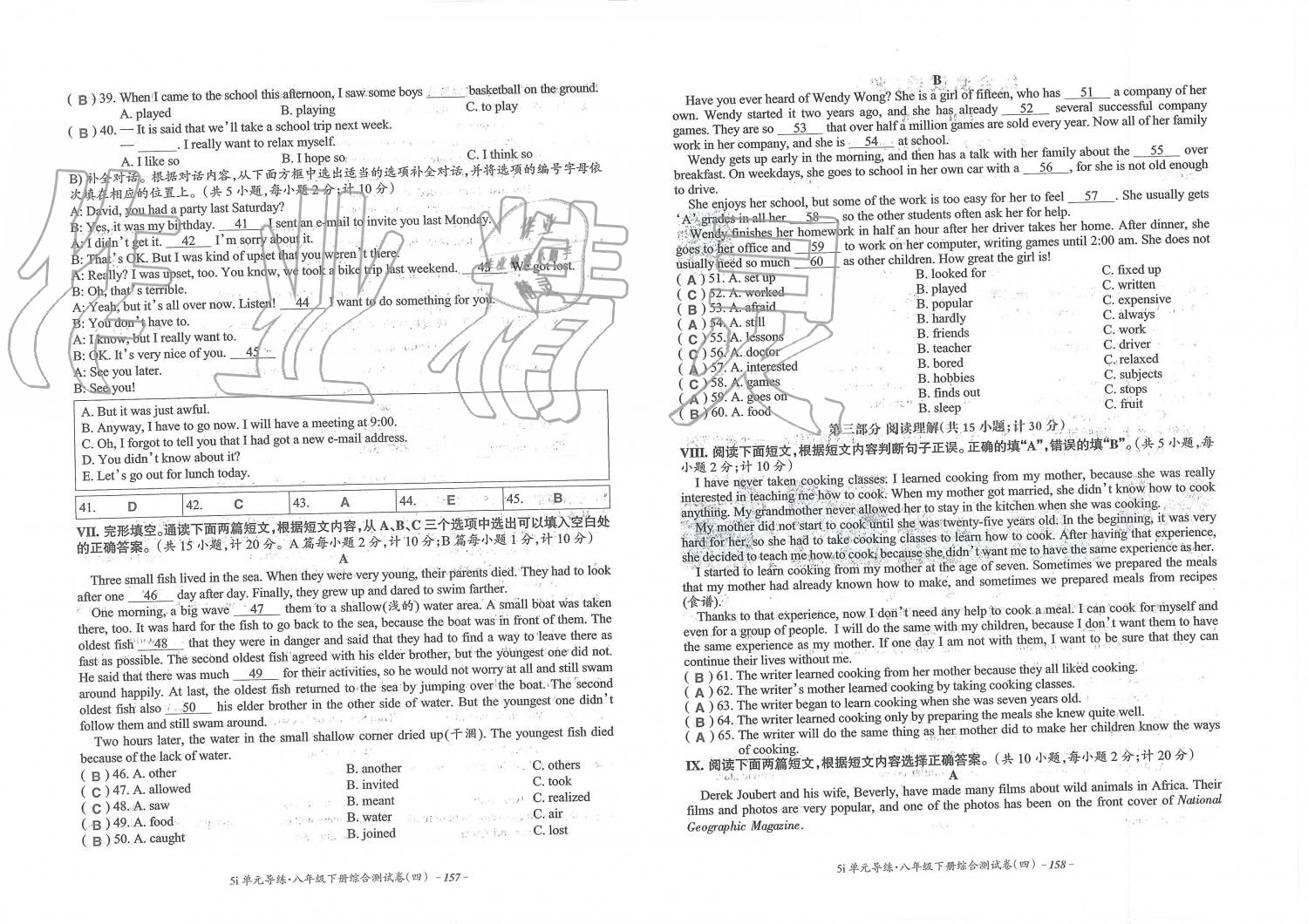 2019年單元導(dǎo)練八年級英語下冊人教版 第78頁