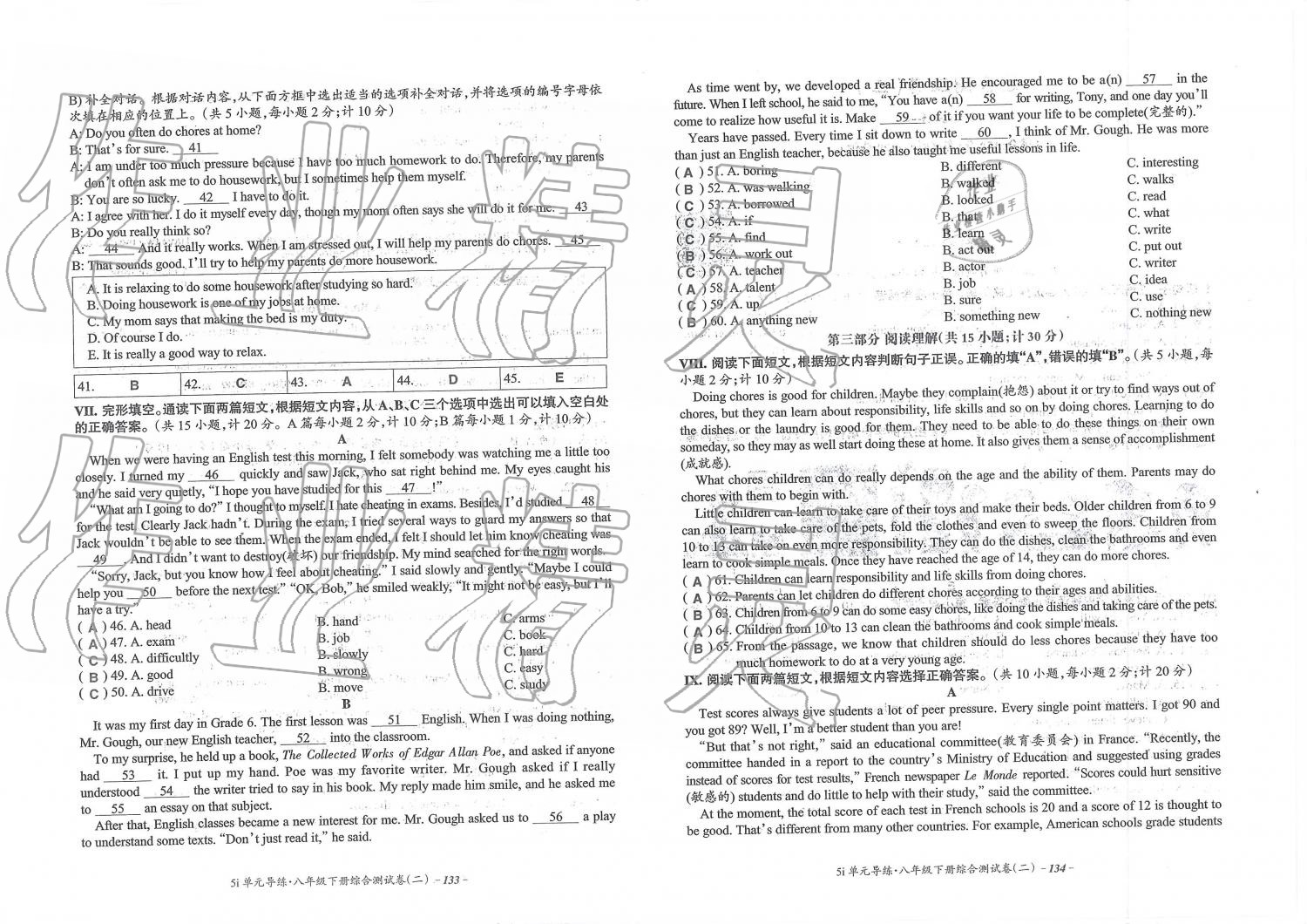 2019年單元導(dǎo)練八年級英語下冊人教版 第66頁