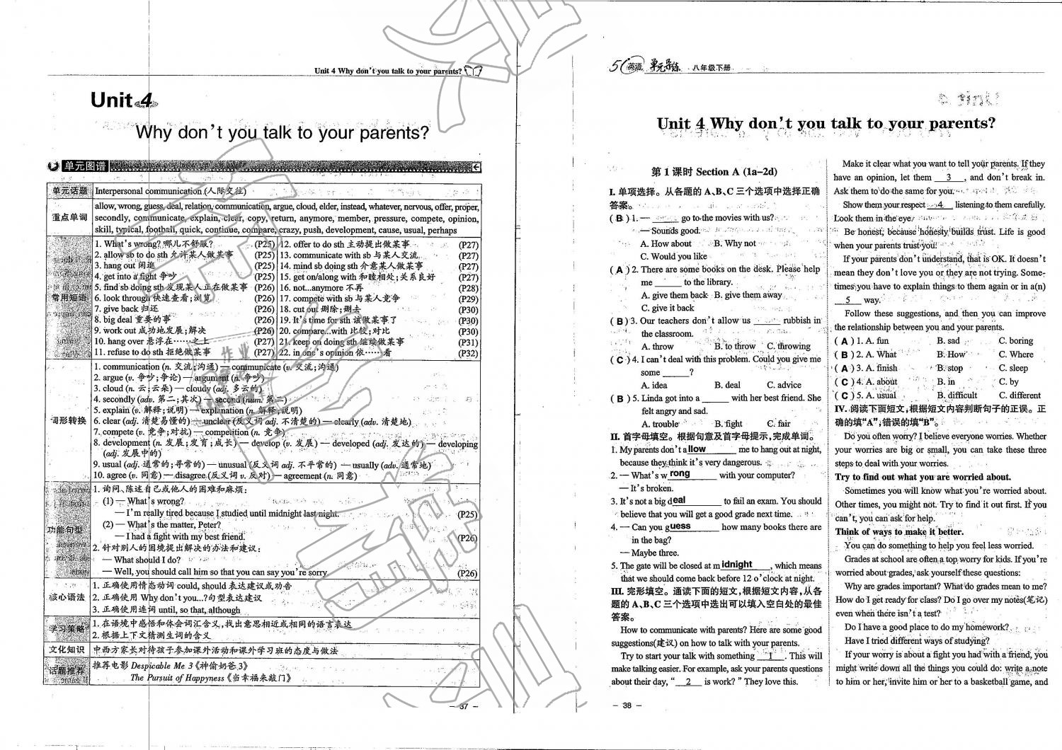 2019年單元導(dǎo)練八年級英語下冊人教版 第19頁