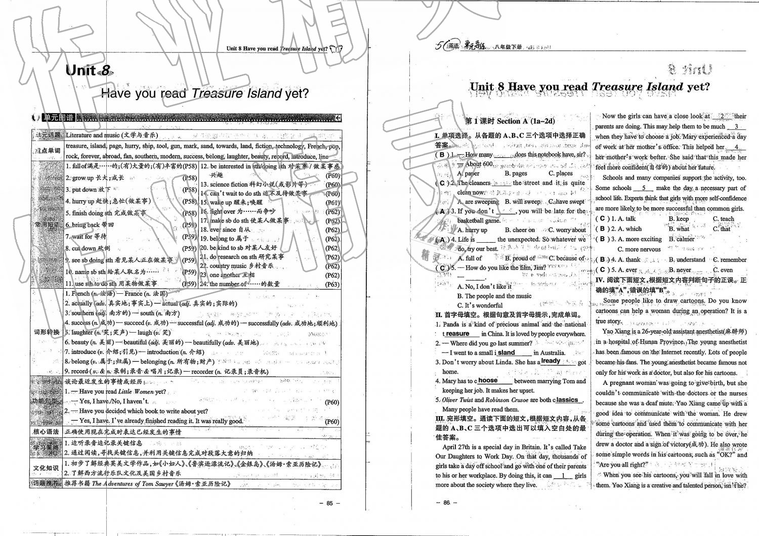 2019年單元導(dǎo)練八年級英語下冊人教版 第43頁