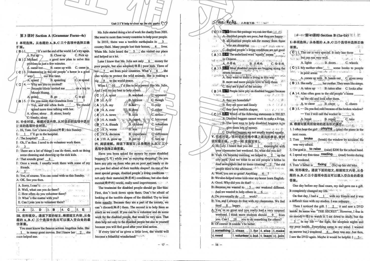 2019年單元導(dǎo)練八年級英語下冊人教版 第9頁