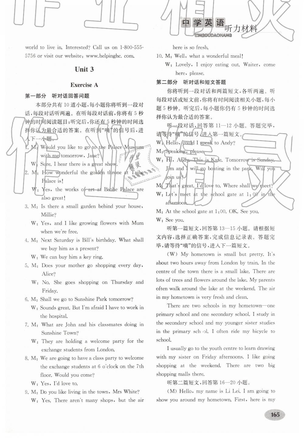 2019年中學(xué)英語聽讀導(dǎo)航七年級(jí)下冊(cè)譯林版 第8頁