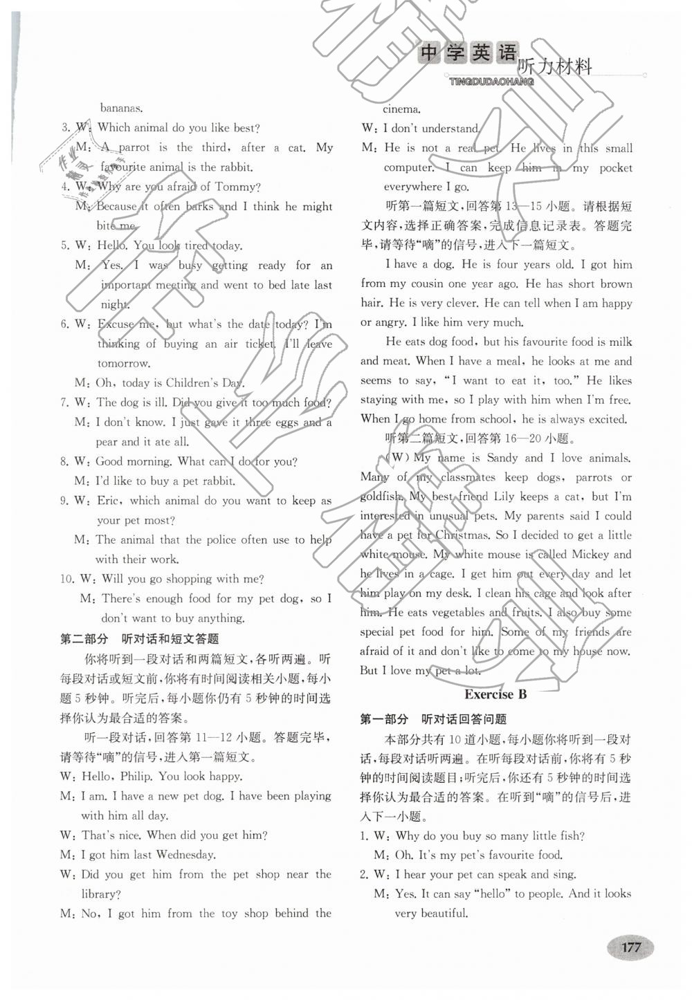 2019年中學(xué)英語聽讀導(dǎo)航七年級下冊譯林版 第20頁