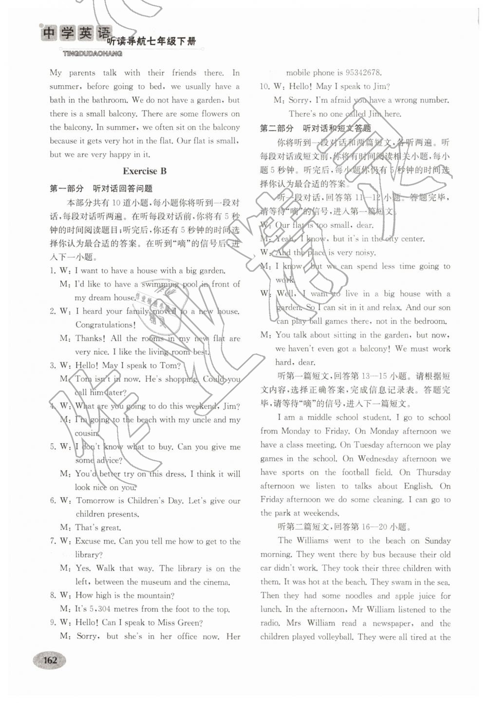 2019年中學(xué)英語聽讀導(dǎo)航七年級下冊譯林版 第5頁