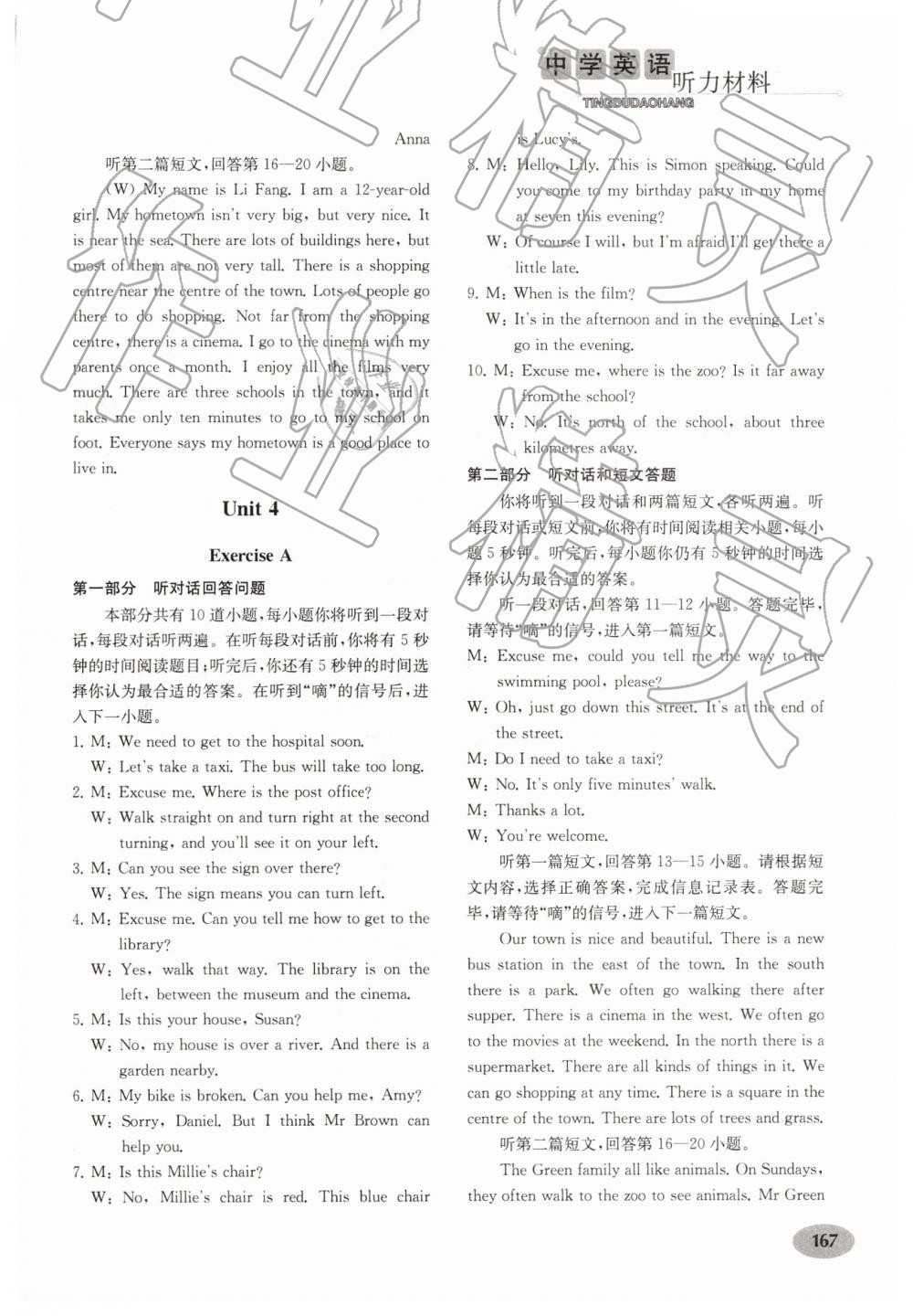 2019年中學(xué)英語聽讀導(dǎo)航七年級下冊譯林版 第10頁