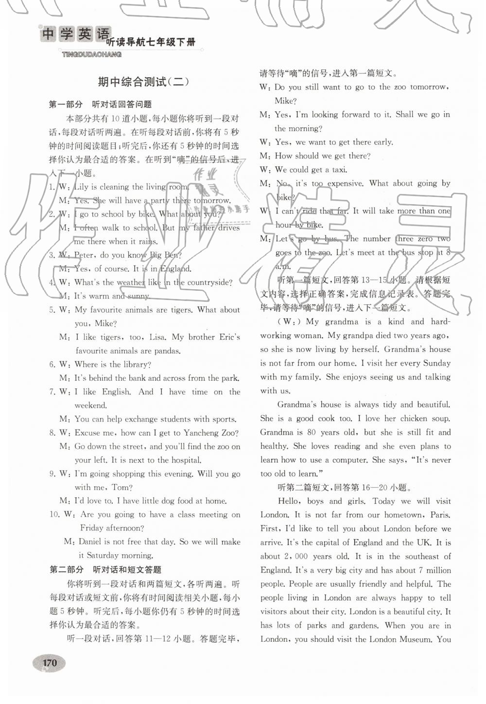 2019年中學(xué)英語聽讀導(dǎo)航七年級下冊譯林版 第13頁