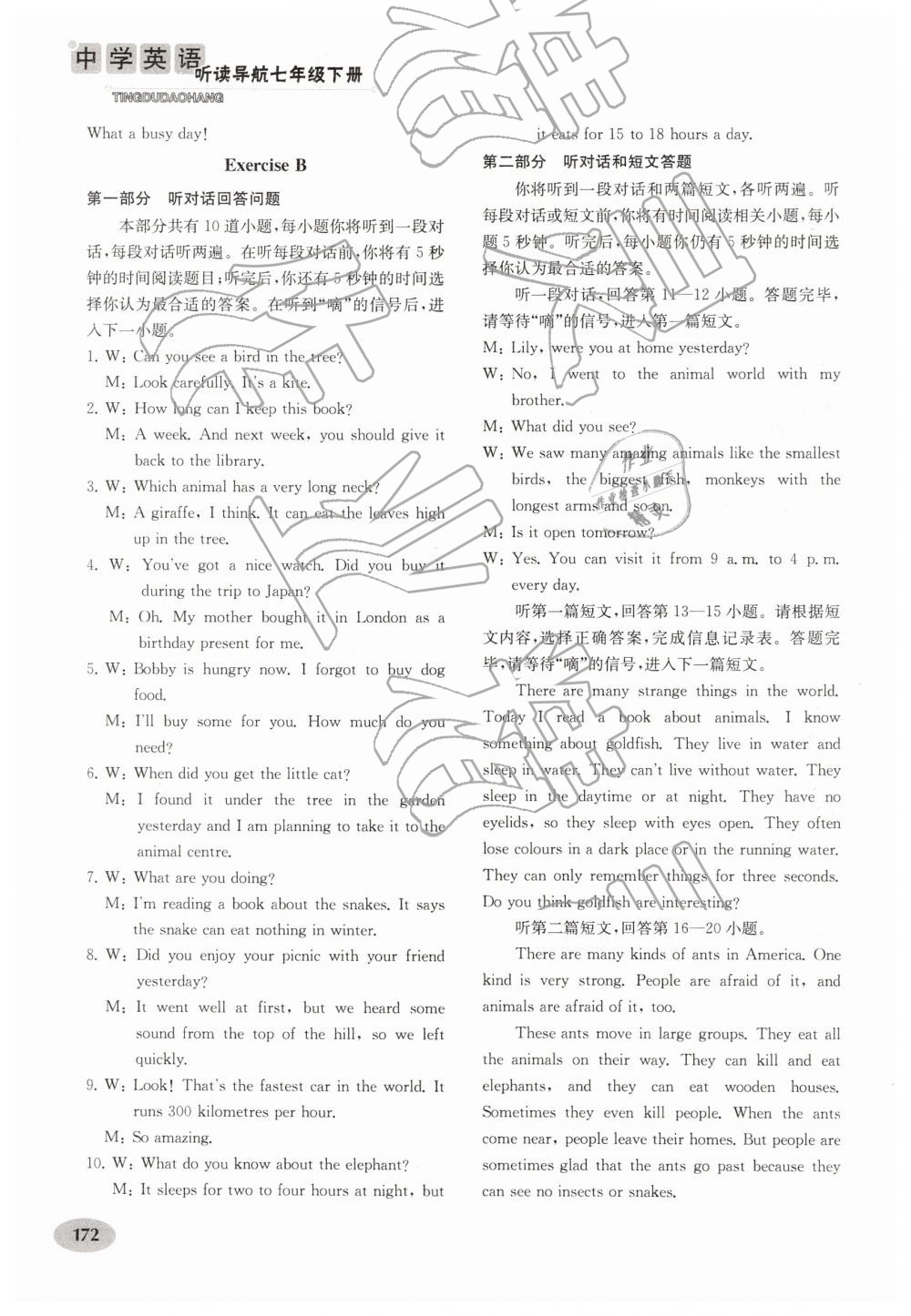 2019年中學(xué)英語聽讀導(dǎo)航七年級下冊譯林版 第15頁