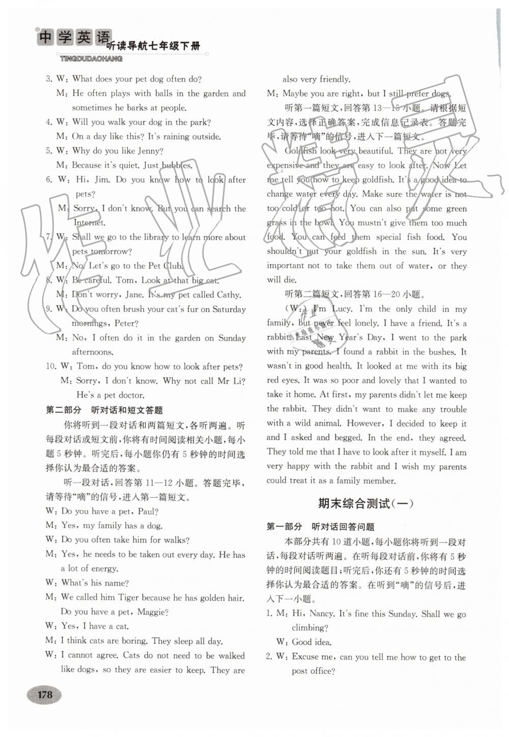 2019年中學(xué)英語聽讀導(dǎo)航七年級(jí)下冊(cè)譯林版 第21頁