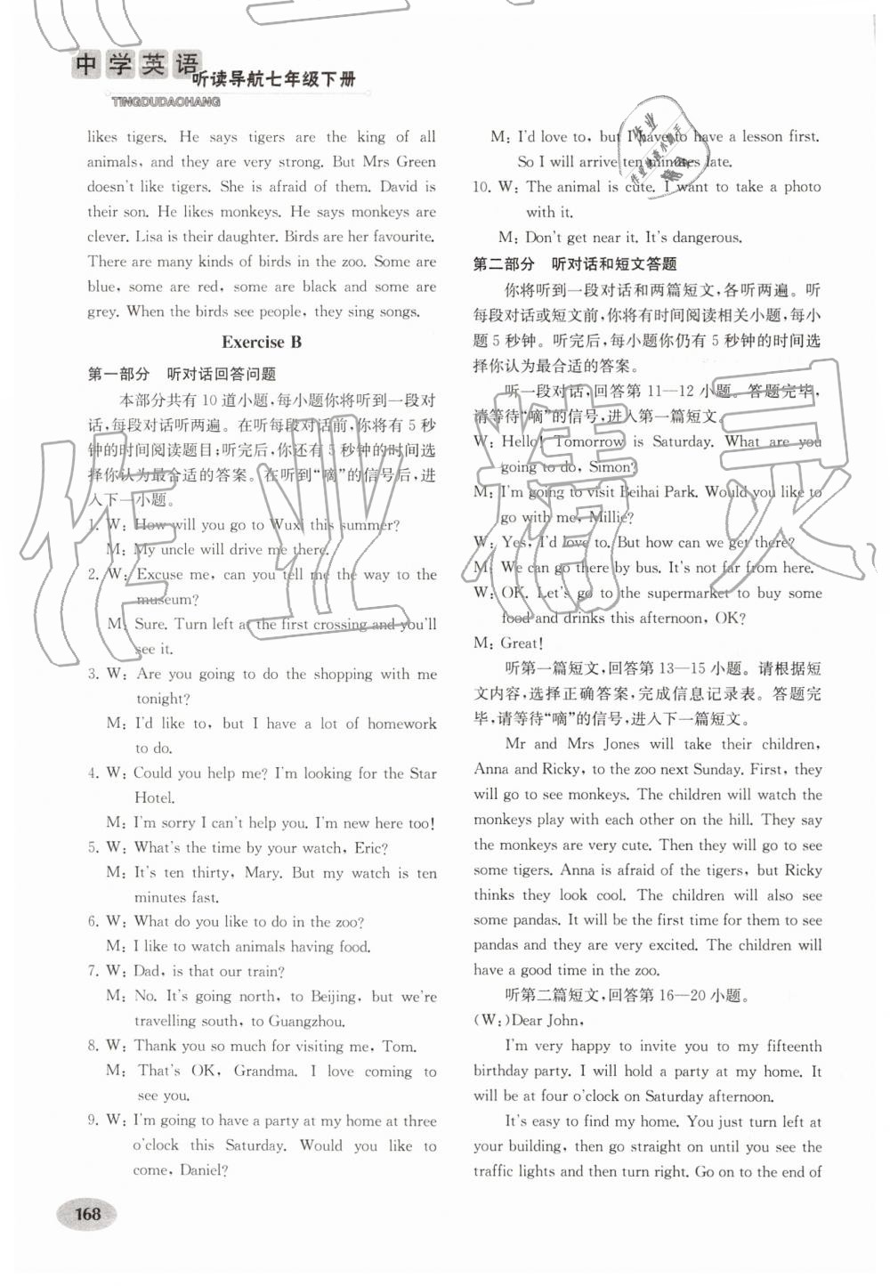 2019年中學(xué)英語聽讀導(dǎo)航七年級下冊譯林版 第11頁