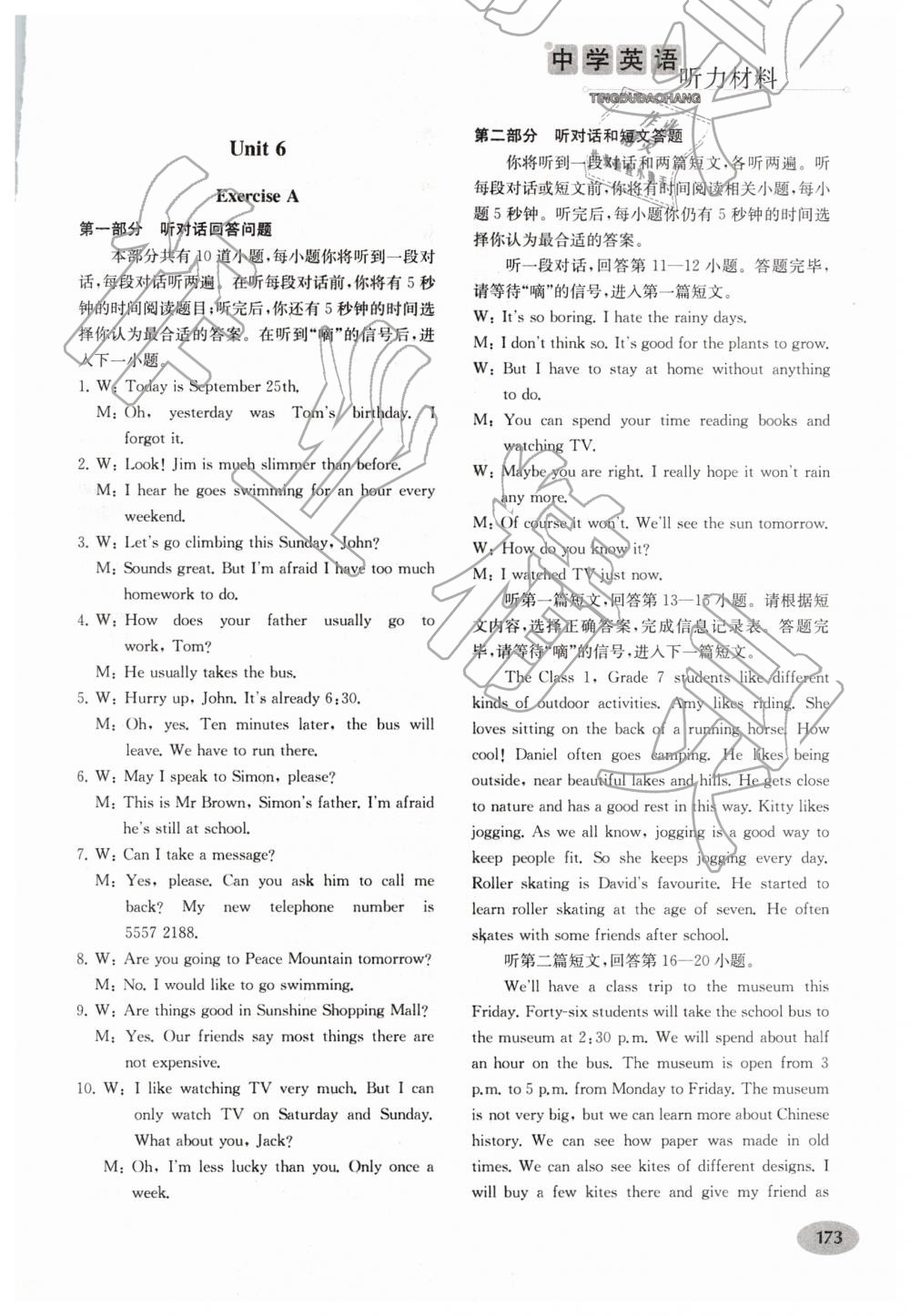 2019年中學(xué)英語聽讀導(dǎo)航七年級下冊譯林版 第16頁