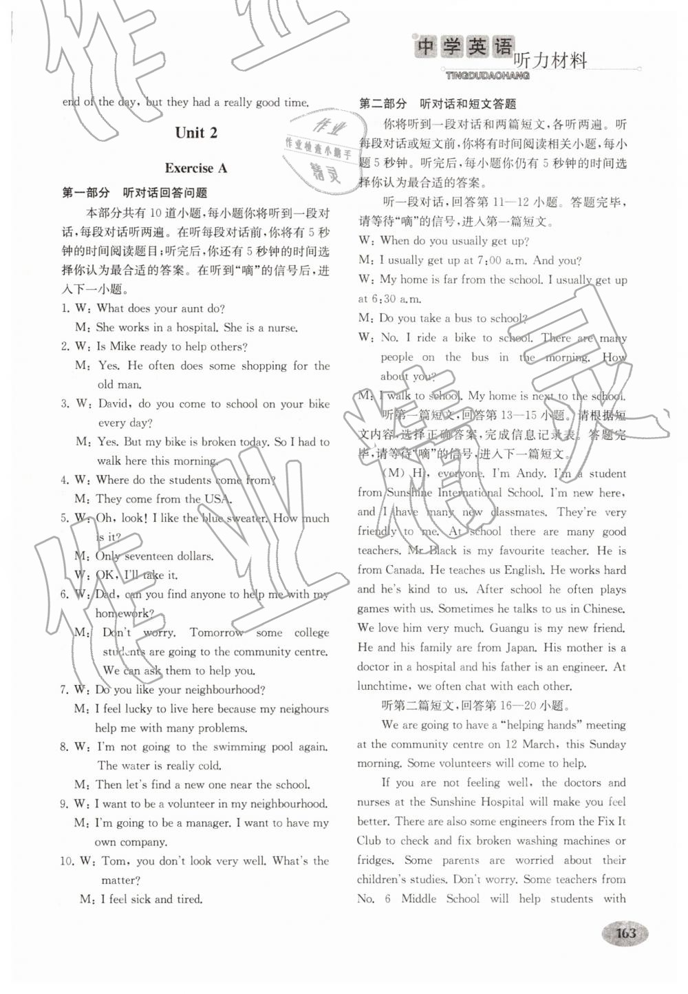 2019年中學(xué)英語聽讀導(dǎo)航七年級下冊譯林版 第6頁