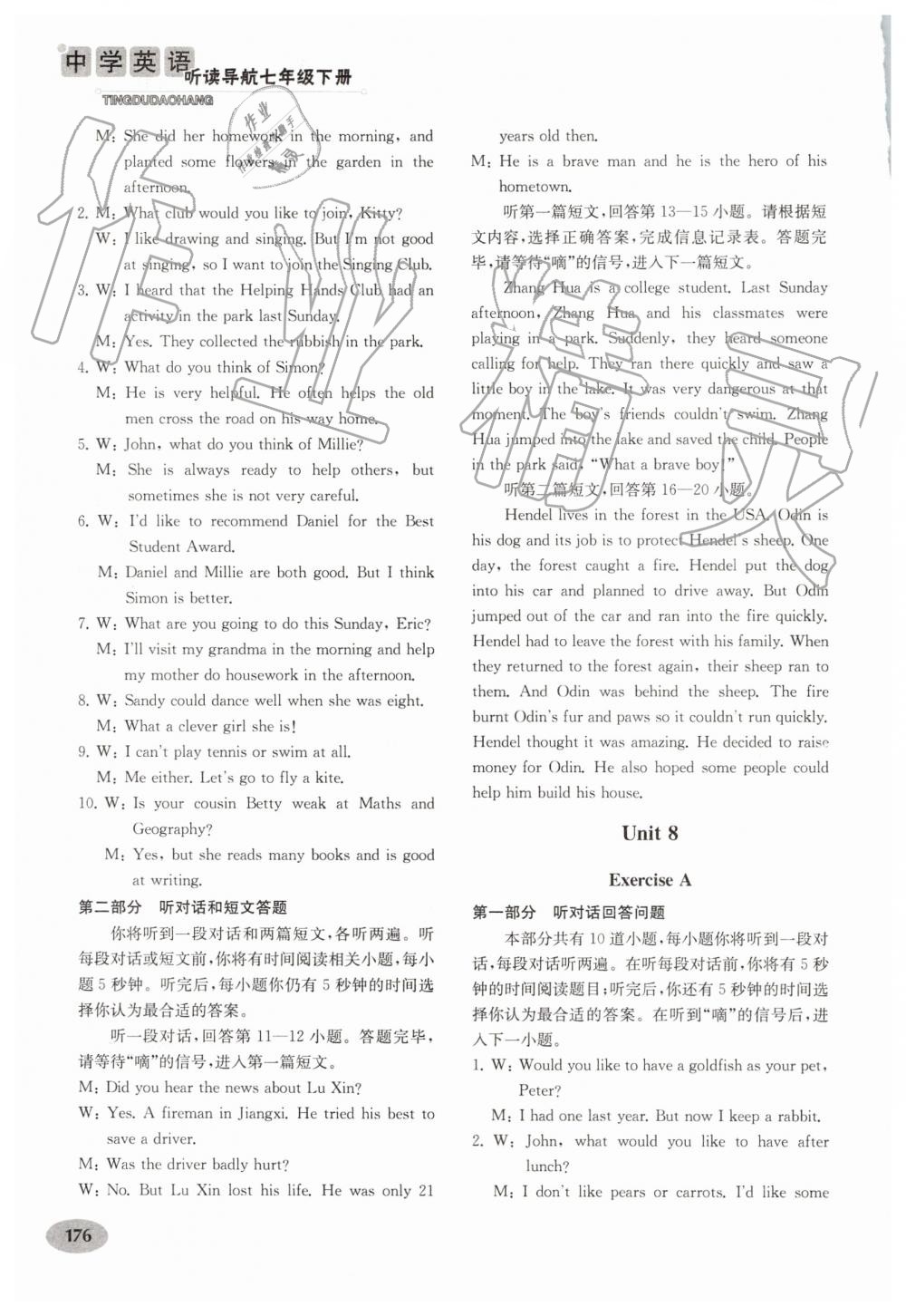 2019年中學(xué)英語(yǔ)聽讀導(dǎo)航七年級(jí)下冊(cè)譯林版 第19頁(yè)