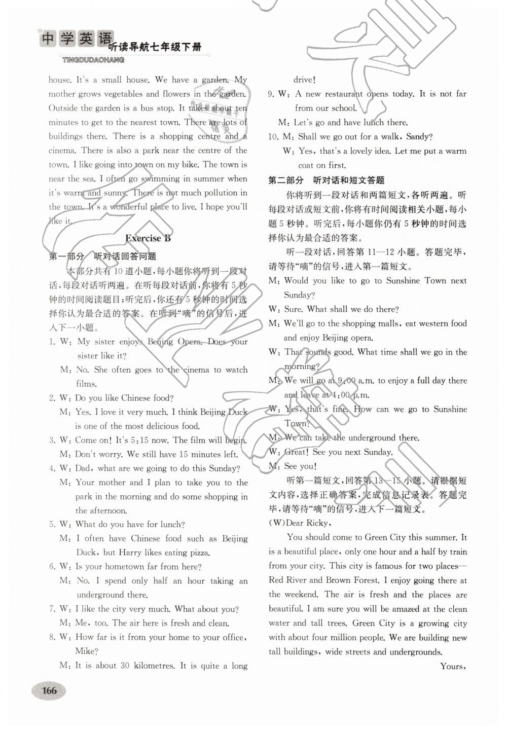 2019年中學(xué)英語聽讀導(dǎo)航七年級下冊譯林版 第9頁