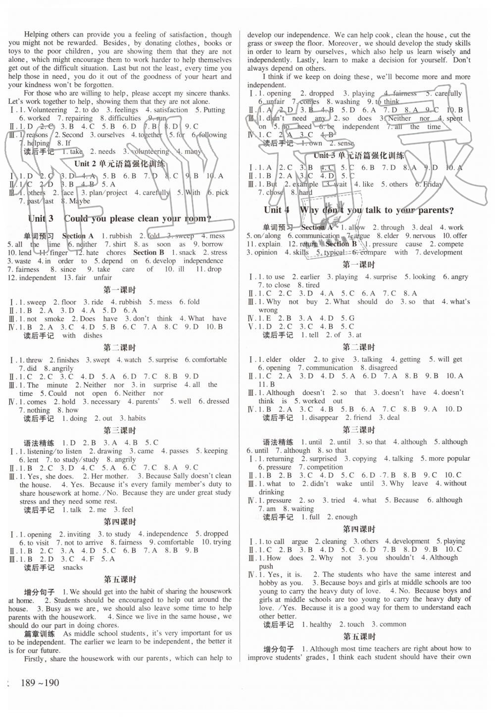 2019年高分突破課時(shí)達(dá)標(biāo)講練測(cè)八年級(jí)英語(yǔ)下冊(cè)人教版 第2頁(yè)