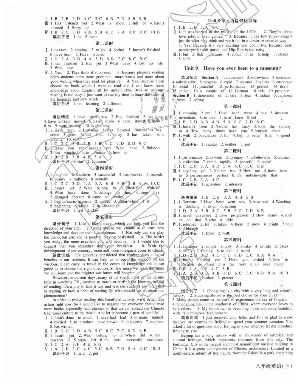 2019年高分突破課時達(dá)標(biāo)講練測八年級英語下冊人教版 第5頁