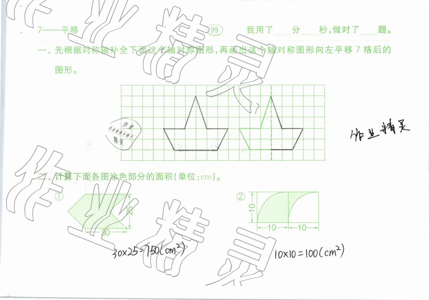 2019年小學(xué)數(shù)學(xué)口算題卡計(jì)算加應(yīng)用四年級(jí)下冊人教版齊魯書社 參考答案第99頁