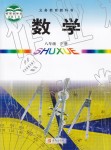 2019年教材課本八年級數(shù)學下冊青島版