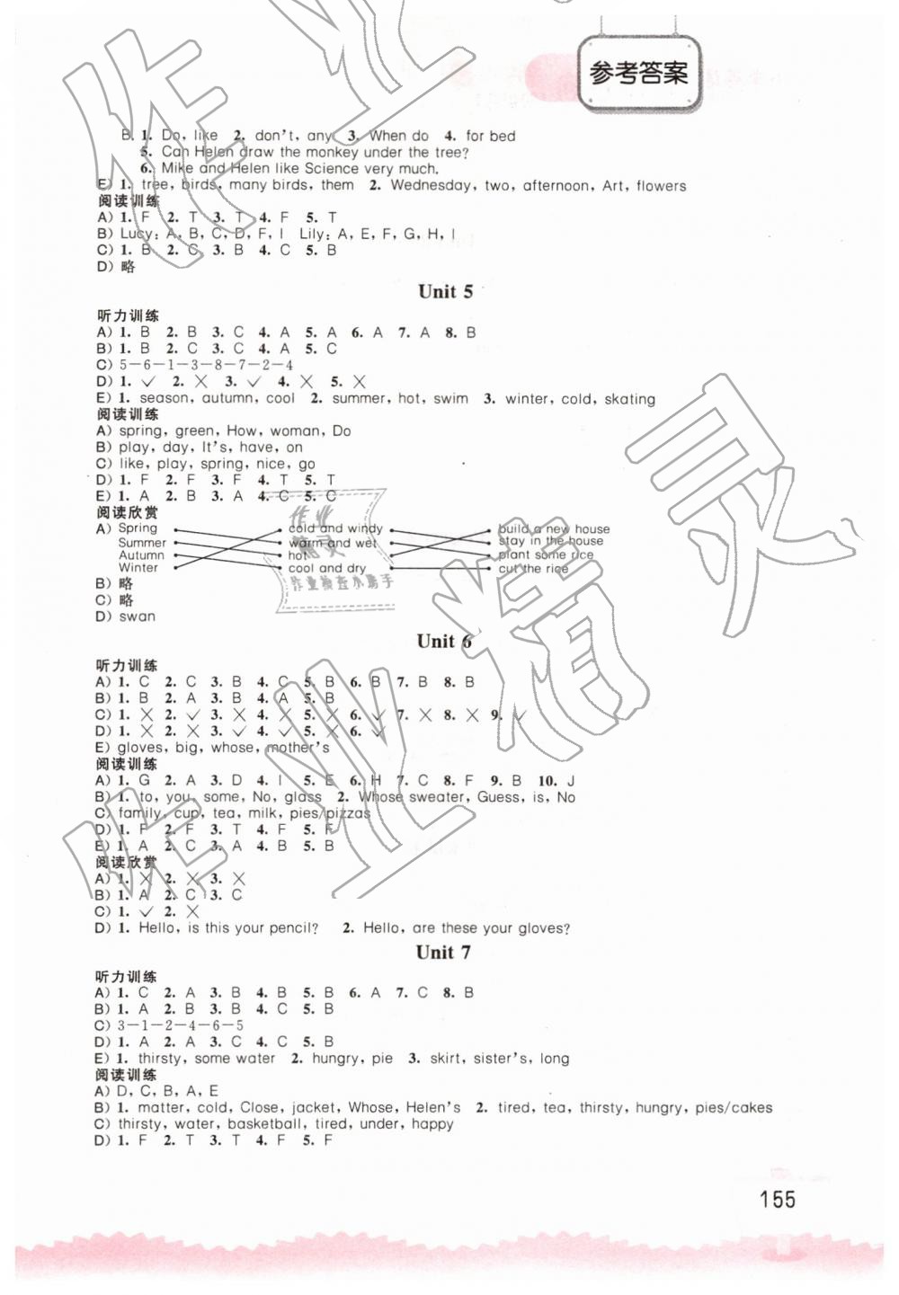 2019年小学英语听读空间四年级下册译林版加强版 第3页