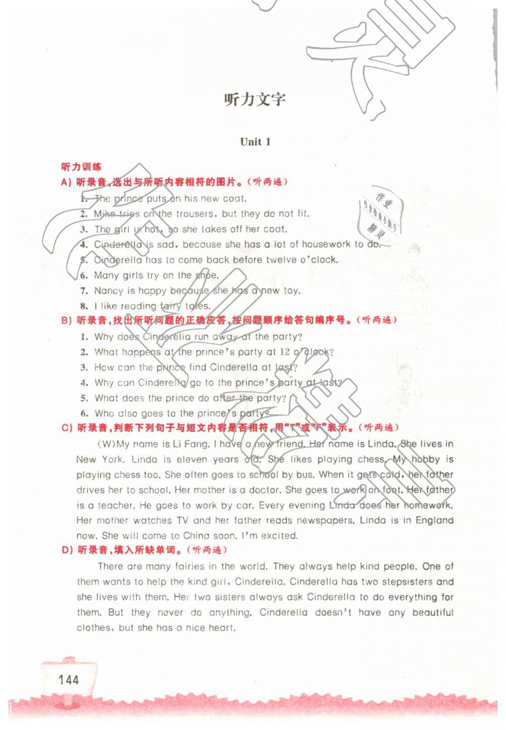 2019年小學(xué)英語(yǔ)聽讀空間五年級(jí)下冊(cè)譯林版加強(qiáng)版 第8頁(yè)