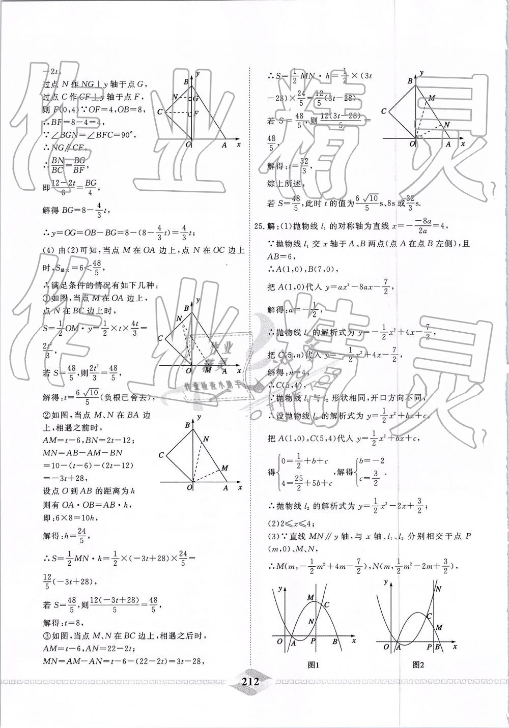 2019年一飞冲天中考模拟试题汇编数学 第52页