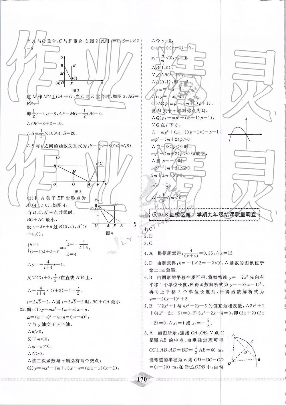 2019年一飛沖天中考模擬試題匯編數(shù)學(xué) 第10頁(yè)