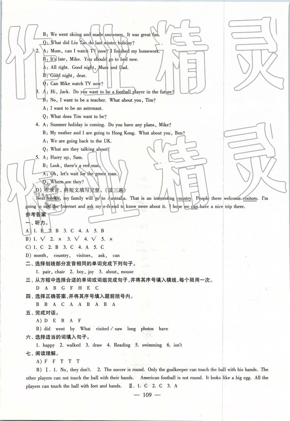 2019年小學(xué)升初中教材學(xué)法指導(dǎo)英語 第5頁