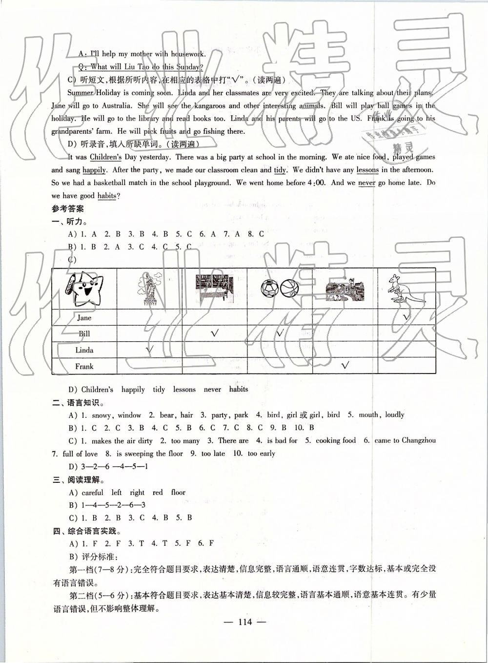 2019年小學(xué)升初中教材學(xué)法指導(dǎo)英語(yǔ) 第10頁(yè)