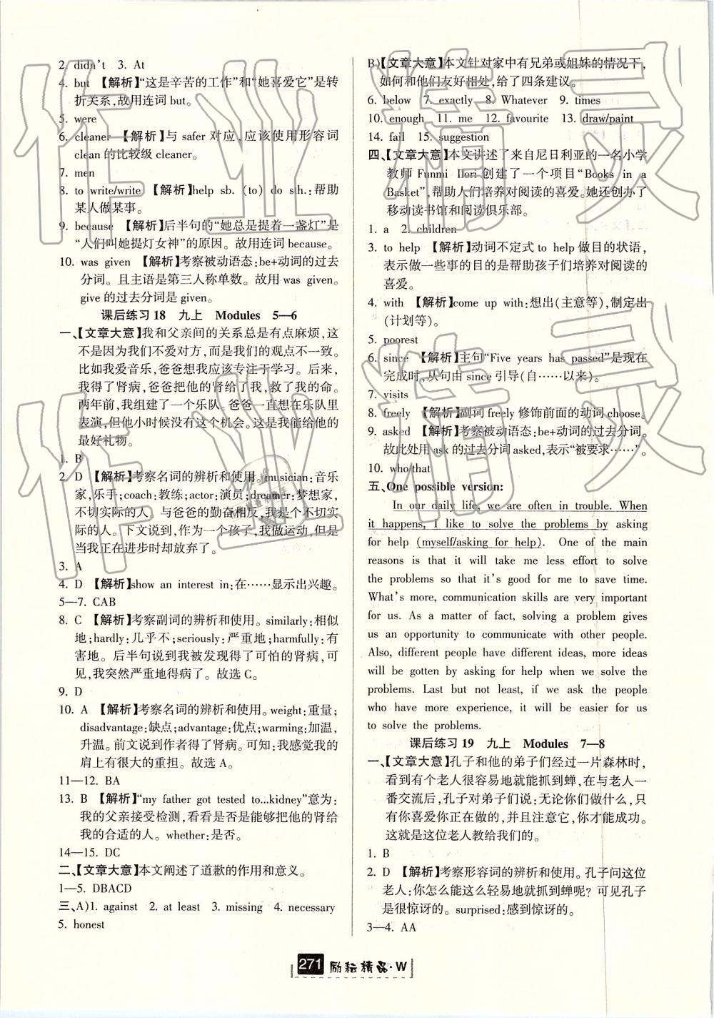 2019年励耘新中考英语外研版 第23页