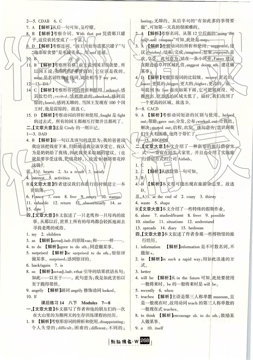 2019年励耘新中考英语外研版 第20页